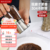 美厨（maxcook）304不锈钢研磨器 胡椒手动研磨瓶黑胡椒粉花椒调味瓶小号MCPJ026