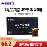 后谷 云南小粒咖啡 0脂冻干精品黑咖啡150g(2gx75包) 冻干速溶咖啡粉