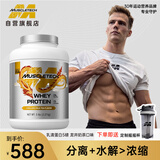 肌肉科技（MUSCLETECH）白金乳清蛋白粉健身增肌粉分离为主5磅龙井奶茶味on北美进口