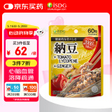 ISDG 日本进口纳豆激酶胶囊60粒 DHA+EPA 番茄红素 纳豆菌即食非红曲 2000FU纳豆番茄红素生姜60粒【26年1月】