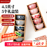 美厨（maxcook）陶瓷碗日式碗 4.5英寸陶瓷碗汤碗饭碗 餐具套装 5只装蓝MCTC3651