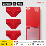 蕉内（Bananain）银皮3系女士内裤纯棉抗菌里贴条纹透气中高腰少女无痕三角裤3件 【红计】利是红 3条 M