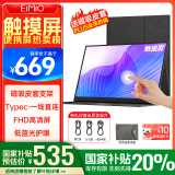 Eimio15.6英寸便携式显示器FHD触屏 电脑显示副屏Type-C一线通手机笔记本PS4/5拓展屏 M15T