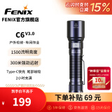 FENIX菲尼克斯手电筒C6 V3.0强光远射充电户外照明防水应急手电筒