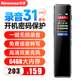 纽曼录音笔 H5 64G 一键录音 专业高清远距 声控降噪 学习采访会议培训超长待机录音器 黑