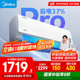 美的空调 大1.5匹 酷省电pro 新一级能效 变频冷暖 家电国家补贴 节能壁挂式挂机 KFR-35GW/N8KS1-1P