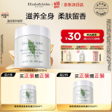 伊丽莎白雅顿身体乳润肤露绿茶蜜滴身体霜500ml滋润保湿清爽礼物送朋友