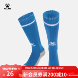 KELME/卡尔美儿童高筒足球袜过膝学生比赛训练毛巾底加厚防滑长筒袜子 海蓝白(均码:32-36)-3001款