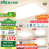 雷士（NVC）普瑞全光谱智能护眼吸顶客厅灯未来光小白灯具奶油风2025国家补贴 【普瑞全光谱】智能-标配/三室一厅5