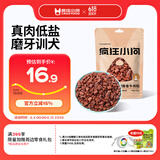 疯狂小狗 宠物狗狗零食泰迪金毛幼犬成犬训练奖励 精品牛肉粒430g