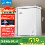 美的（Midea）100升低霜家用囤货小冰柜冷藏冷冻两用保鲜冷柜一级能效节能小型冰箱BD/BC-100KMD(E)国家补贴20%