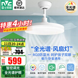 雷士（NVC）风扇灯超薄隐形风扇叶吊扇灯餐厅灯吊灯现代简约餐厅吊扇灯可遥控 【星空全光谱】60瓦智控款RA97护眼