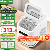 惠康制冰机小型家用宿舍学生15KG迷你寝室全自动制冰机器圆冰制作机便携把手商用奶茶咖啡冰块制冰模具 【全掀盖清洗】自动清洗+小功率（送冰铲）