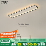 灯灵过道灯led客厅语音智能吸顶长条灯卧室极简阳台走廊玄关灯具饰 80*16cm 单色白光60W