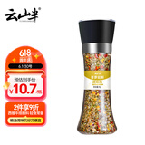 云山半低脂普罗旺斯欧芹海盐碎研磨瓶95g迷迭香罗勒碎法式西餐牛排撒料