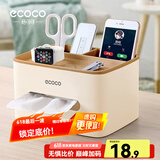 ecoco意可可纸巾盒客厅桌面抽纸盒收纳盒纸抽盒办公桌多功能卷纸盒 北欧黄