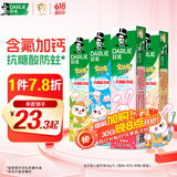 DARLIE好来(原黑人)宝贝兔儿童牙膏套装2-3-6-12岁 40gx4 宝宝含氟防蛀