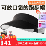瑞尔士（WRELS） 可折叠马拉松跑步帽运动空顶帽防晒帽女速干男遮阳无顶帽大帽檐 大帽檐魔术贴款-黑色(可折叠) 头围可调节