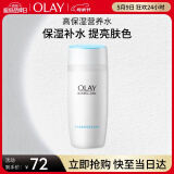 玉兰油（OLAY）高保湿透亮营养水150ml保湿焕白亮白细致毛孔护肤品母亲节礼物