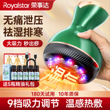 荣事达电动刮痧仪器拔罐器家用刮痧神器经络疏通多功能刮痧拔罐热敷按摩一体机自己拔火罐父亲节礼物 2025新款刮痧仪【24磁吸头+红光热敷+5精油】