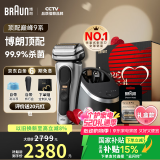 博朗（BRAUN）博朗巅峰9系pro+清洁护理中心配94M刀头电动剃须刀整机德国进口往复式礼盒款520送男朋友生日礼物