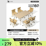 骆驼（CAMEL）户外折叠桌折叠椅露营装备全套蛋卷桌野餐野营桌椅用品175BL03010