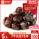 良品铺子黑糖阿胶蜜枣120g红枣蜜饯果干休闲零食果干去核枣子喜糖喜枣无核