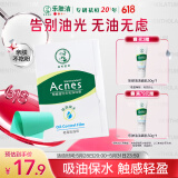 曼秀雷敦（Mentholatum）乐肤洁吸油纸脸部50片装经典绿膜 净油定妆 吸油面纸亲肤不吃粉