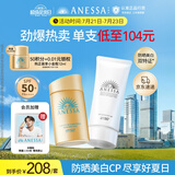 安热沙（Anessa）小金瓶防晒乳60mL+美白清透防晒啫喱90g高倍防晒防水防汗