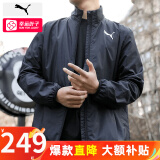 彪马（PUMA）外套男装 夏季新款透气休闲防风上衣宽松立领运动男士行政夹克 【店长推荐】梭织速干/内里网衬 S 170/92A 推荐体重100-120斤