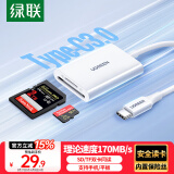 绿联Type-C3.0读卡器 适用苹果16/15/iPad/手机 兼容UHS-I/II卡 SD/TF双卡槽 通用USB-C电脑/ccd相机