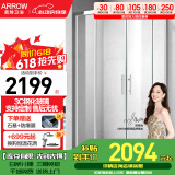 箭牌（ARROW）整体淋浴房干湿分离隔断弧扇形洗澡钢化防爆玻璃沐浴房浴室浴屏 1100*1200mm现货 弧扇形【2199】