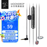 水月雨 Quarks夸克 微动圈Hifi耳机耳塞 凶萌地摊塞 入门小神器 夸克【带麦版】