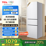TCL 210升V5三门三温区三开门白色家用电冰箱风冷无霜出租房小户型超薄迷你冰箱国家补贴R210V5-C