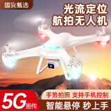 大汉疆域无人机高清专业航拍遥控飞机男孩玩具无人飞机航模六一儿童节礼物