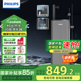 飞利浦（PHILIPS）家用立式饮水机茶吧机  客厅办公室用智能即热式饮水机下置水桶全自动上水可连接净水器ADD8143/93