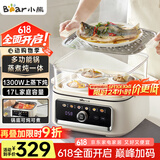 小熊（Bear）电炖锅 家用电蒸锅炖蒸煮一体 煲汤锅隔水炖盅 17L上蒸下炖可预约多功能锅DZG-R45Y1