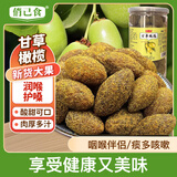 俏己食 正宗甘草橄榄潮汕特产甜橄榄果咸独立包装罐装520g喉咙干咳嗽干
