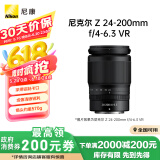 尼康 （Nikon） 尼克尔 Z 24-200mm f/4-6.3 VR 全画幅 微单 变焦镜头 尼康镜头 人像/风景/旅游