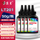 京呈LT201粉盒适用联想M7206/W硒鼓墨盒M7256whf F2070 M1851 M1840 M2040粉盒LJ2205 LJ2206W/M7255F打印机墨盒 黑色碳粉4瓶 50g/瓶*4