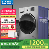 威力（WEILI）滚筒洗衣机10KG洗烘一体 超薄变频一级巴氏除菌洗以旧换新送装一体XQG100-1016DPHX钛金灰国家补贴