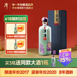 潭酒潭酒年份潭酒2017真年份酱香型白酒鼠年生肖酒53度大曲坤沙仙潭 53度 500mL 1瓶 单瓶装 53度