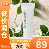 莱珀妮（La Prairie）鱼子反重力精华琼贵紧颜液5ml护肤紧致提升保湿礼物【临期清仓】
