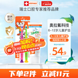 ELMEX艾美适少儿牙膏50ml+儿童牙刷2支套装