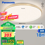 松下（Panasonic）吸顶灯卧室餐厅灯RA95高显色3段调色36瓦圆形HHXN4037L