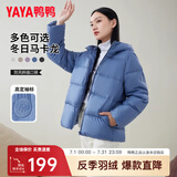 鸭鸭（YAYA）鸭鸭羽绒服女短款秋冬新款面包服时尚休闲百搭鸭绒保暖连帽外套KL 冰川蓝色 M (160)