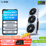 影驰 GeForce RTX4060 Ti DLSS3 AI绘图设计视频渲染电竞黑神话悟空游戏台式机电脑显卡 RTX4060TI金属大师OC 8G