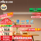 雷士（NVC）一字灯餐厅灯智能全光谱吸顶吊灯智能高显指长条餐桌WHDD53F/G-01