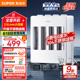 苏泊尔（SUPOR）净水器家用超滤机滤水器自来水厨房厨下式净化器厨房饮水水龙头台式台上台下过滤器净水器净水机 【新品升级】304不锈钢防爆滤瓶
