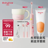 贝博氏babybox儿童电动牙刷磁悬浮声波电机3-6-12岁儿童礼物元气粉
